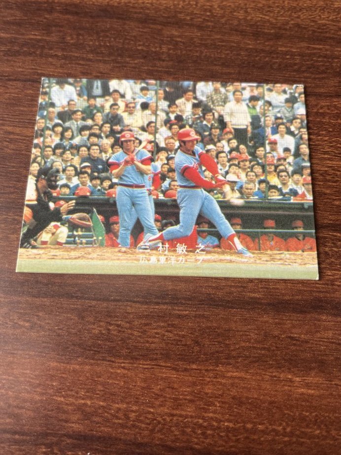 ● 78年 カルビー 三村 敏之 広島 ●拍卖