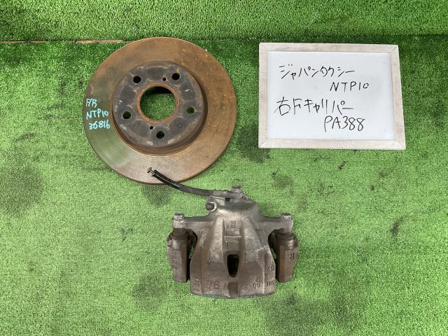 ジャパンタクシー DAA-NTP10 右フロントキャリパー タクミ拍卖