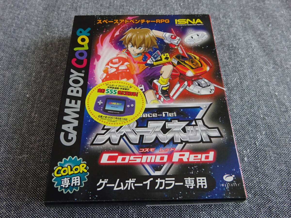 新品未使用 GB スペースネット コスモレッド GAMEBOY ゲームボーイソフト Nintendo拍卖