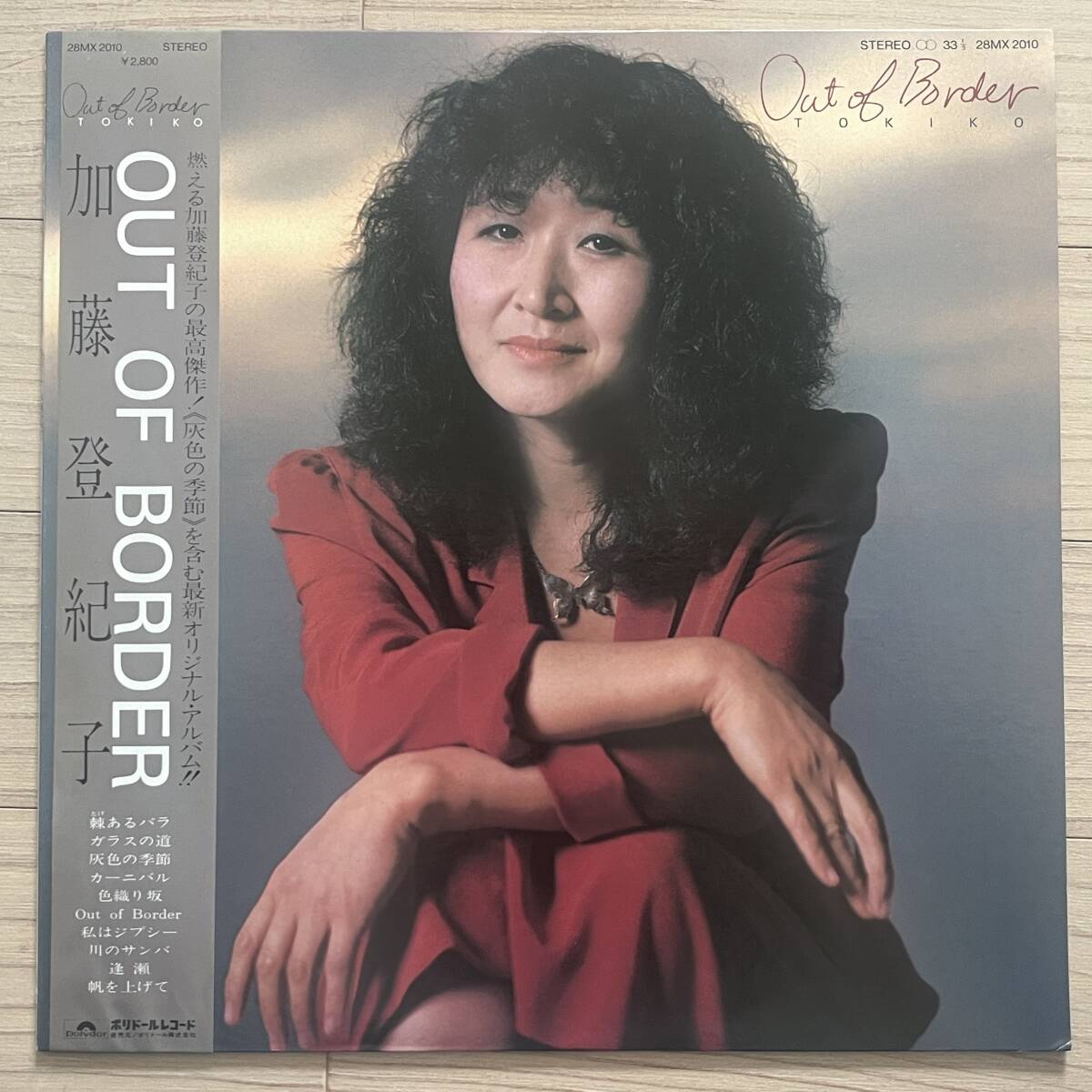 【国内盤/Vinyl/12''/Polydor/28MX 2010/81年盤/with Obi,Liner】Out Of Border / 加藤登紀子 ........... //Ballad,City Pop,Soul,Vocal//拍卖