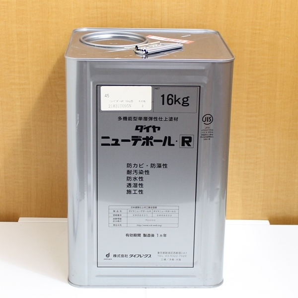 ダイフレックス ニューデポール R 16㎏ 1缶 未使用 処分品拍卖