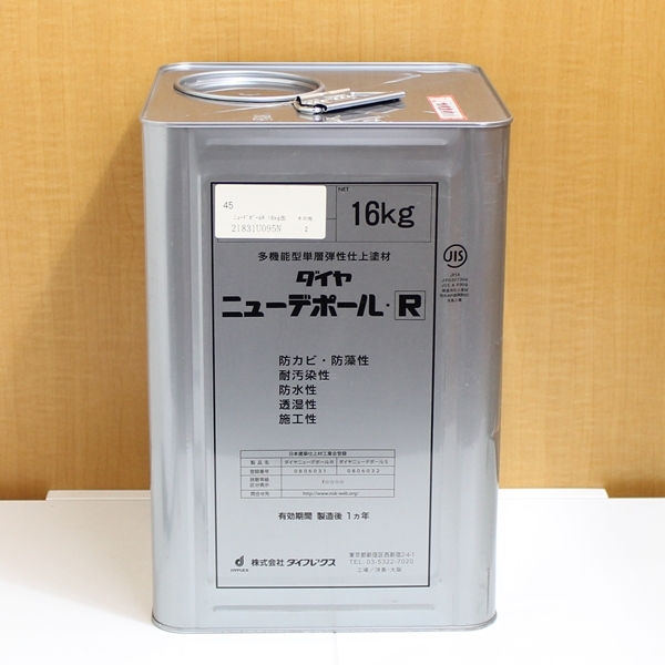 ダイフレックス ニューデポール R 16㎏ 1缶 未使用 処分品 #2拍卖