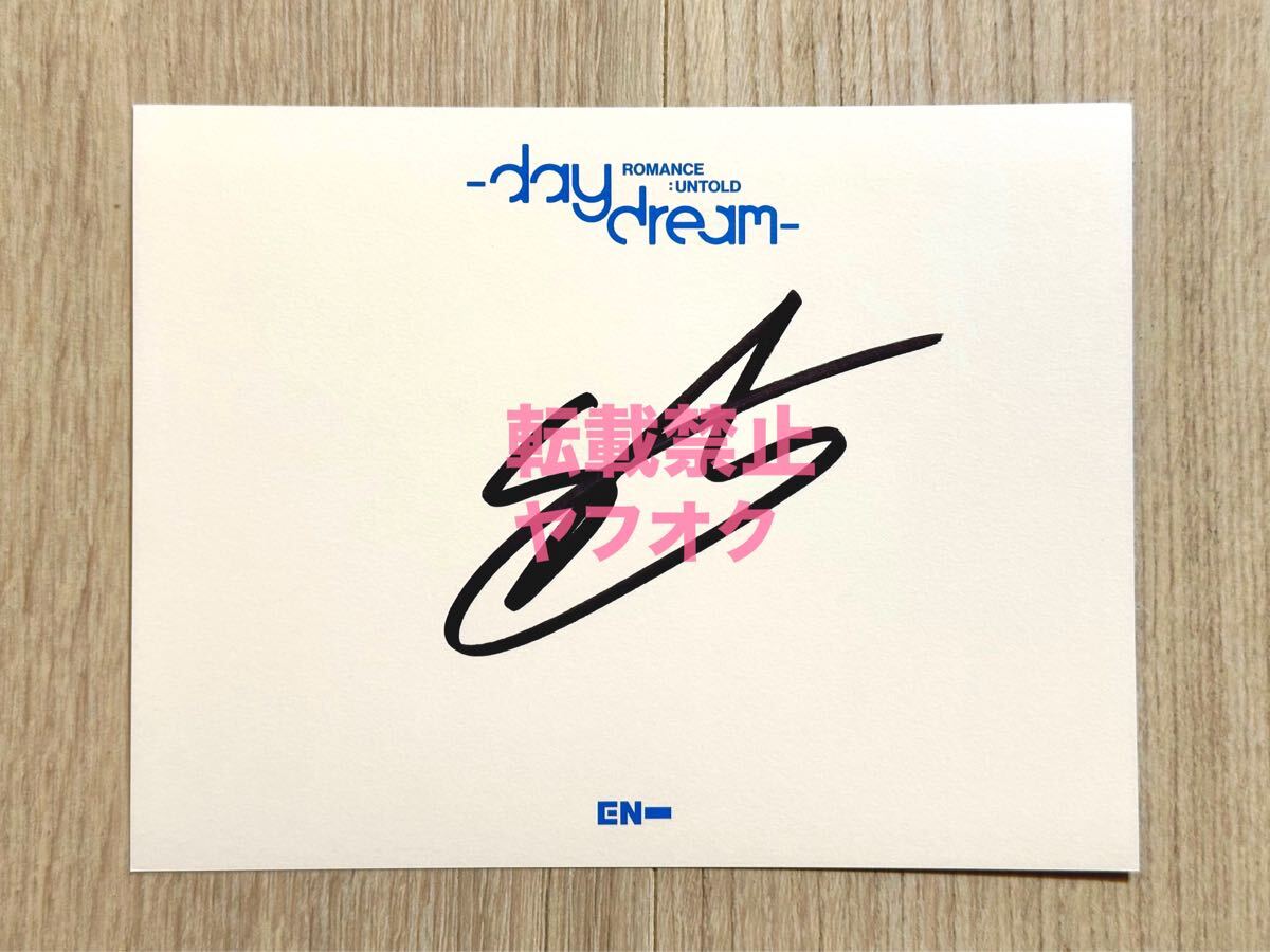 ENHYPEN ジェイク 直筆サイン入りポストカード ROMANCE UNTOLD daydream blue moon white midnight US signed exclusive JAKE拍卖