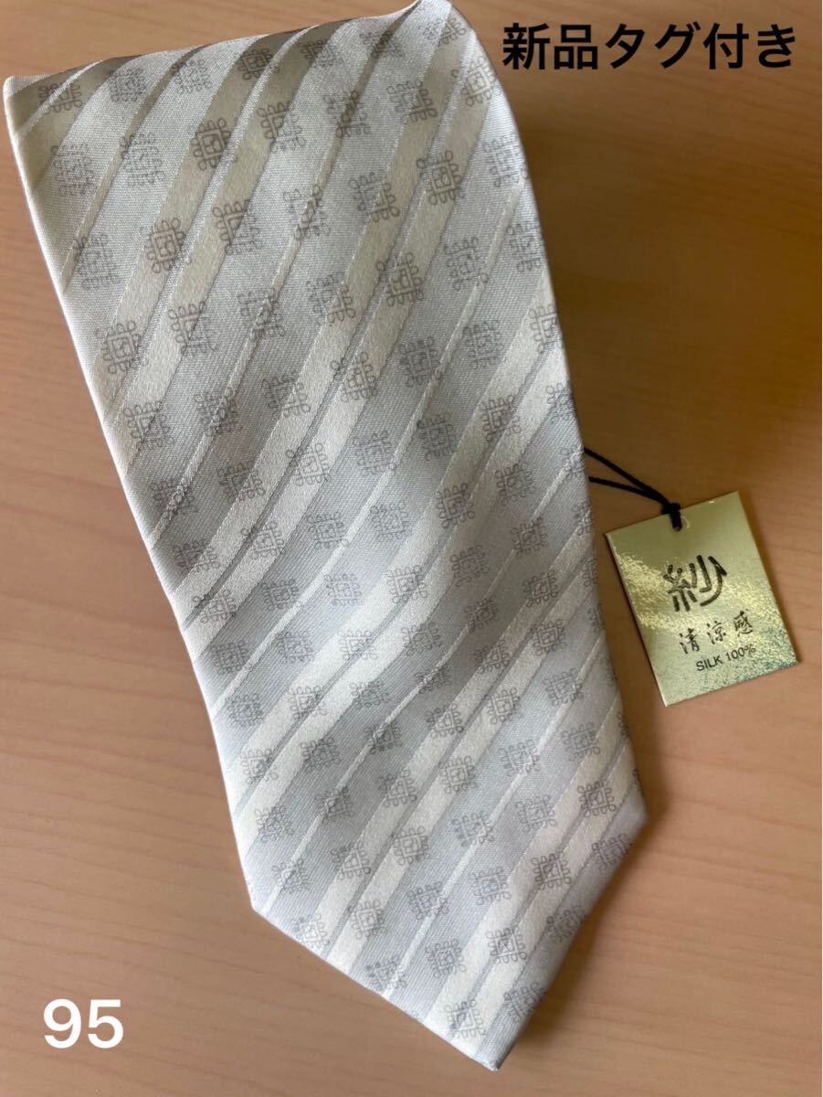 【新品タグ付き】ネクタイ 激安セール 就活 新品未使用 送料無料 リクルート 95拍卖
