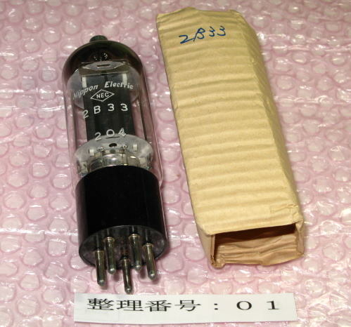 NEC  2B33   真空管  長期保管品    未使用  001拍卖