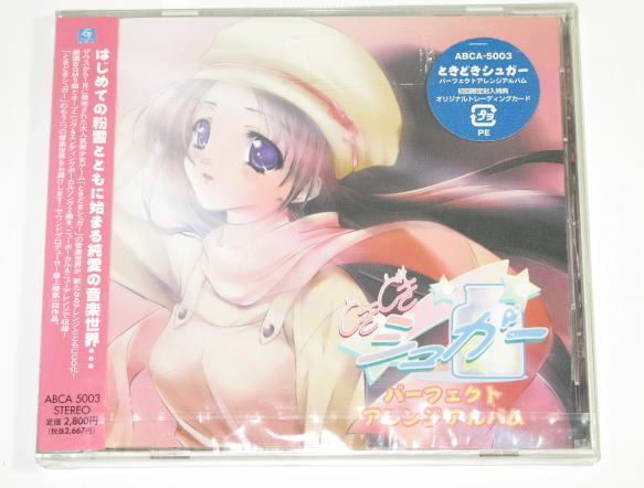 ときどきシュガー パーフェクトアレンジアルバム  ( アブソートミュージック / ABCA-5003 )   未使用拍卖