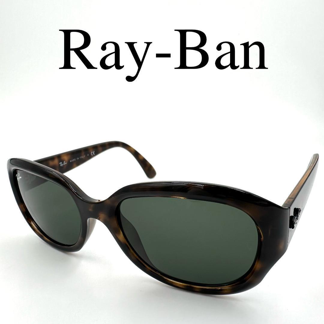 Ray-Ban レイバン サングラス 度なし RB4198 砂打ち ケース付き拍卖