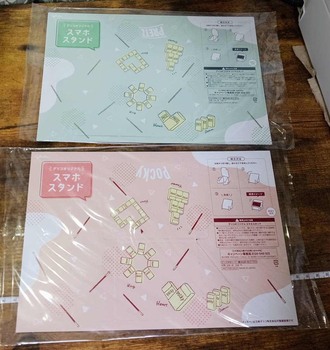 ポキプリスマホスタンド ポッキー プリッツ スマホスタンド セブンイレブン 非売品 セブン セブイレ 紙製 ポキプリ遊び ポキプリ エルshop拍卖