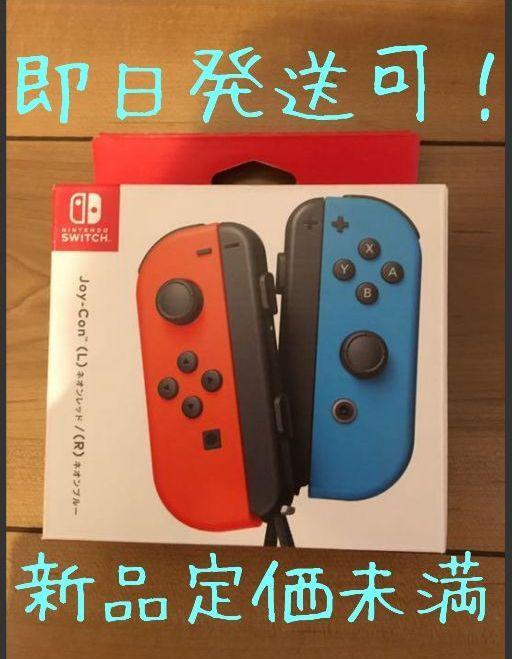 任天堂 純正品 Joy-Con ネオンブルー ネオンレッド 任天堂スイッチ スイッチ switch 品 ジョイコン Nintendo エルshop ゲームエルshop拍卖