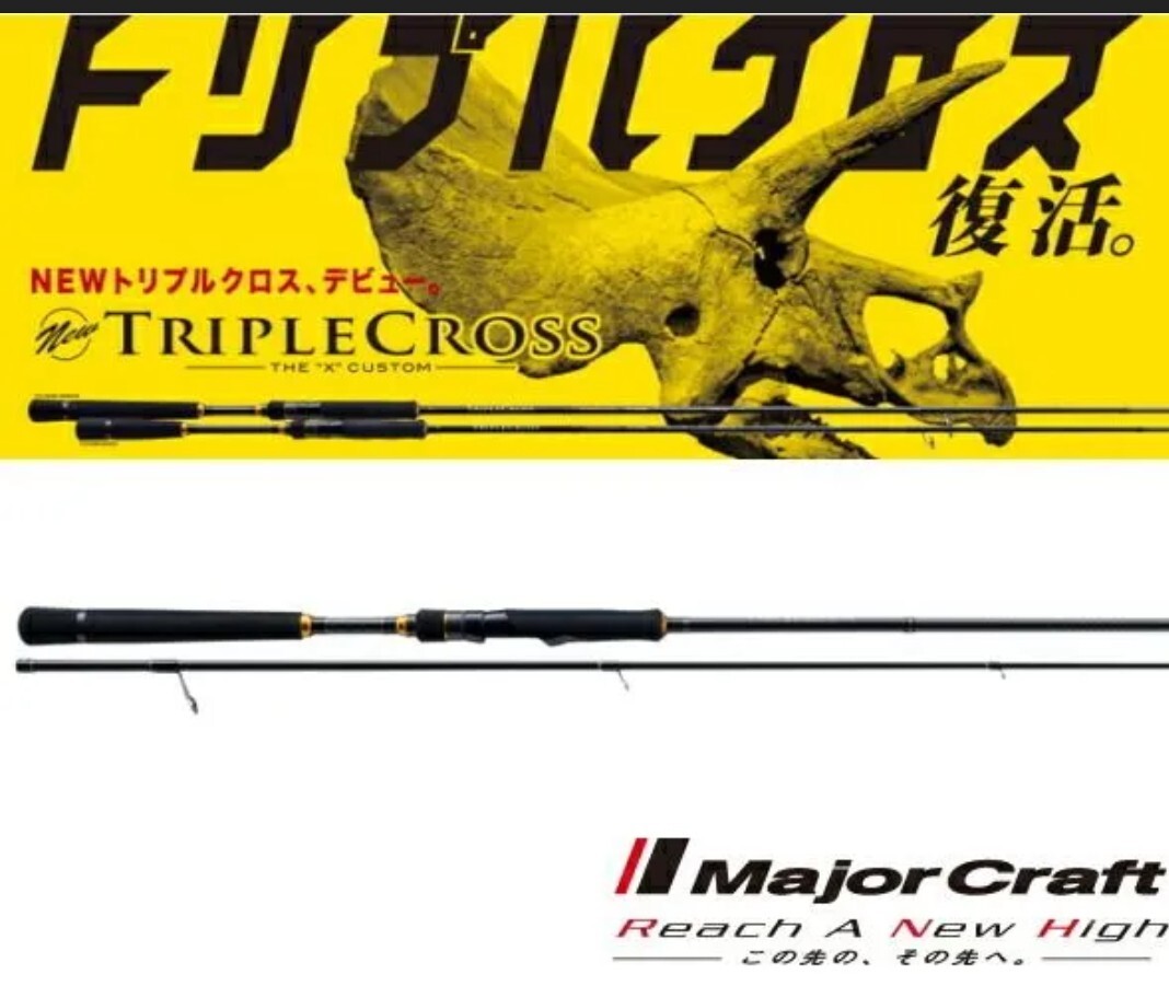 メジャークラフト トリプルクロス ショアスロー&ショアラバー TCX-962M/SRJ  釣り拍卖