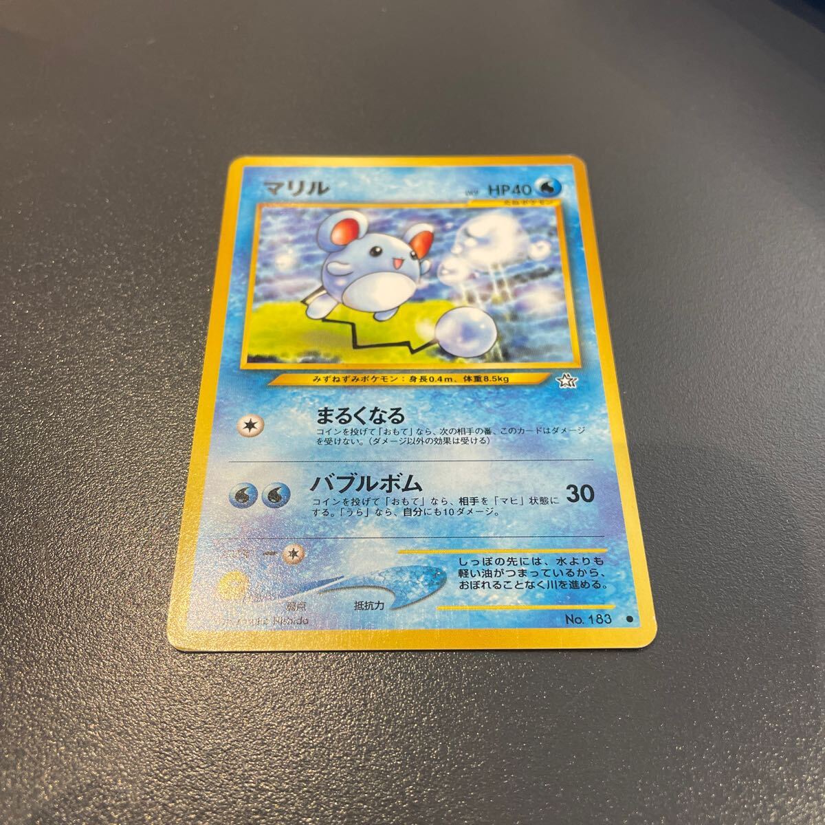 ポケモンカード 旧裏面 LV9 HP40 No.183 マリル まるくなる拍卖
