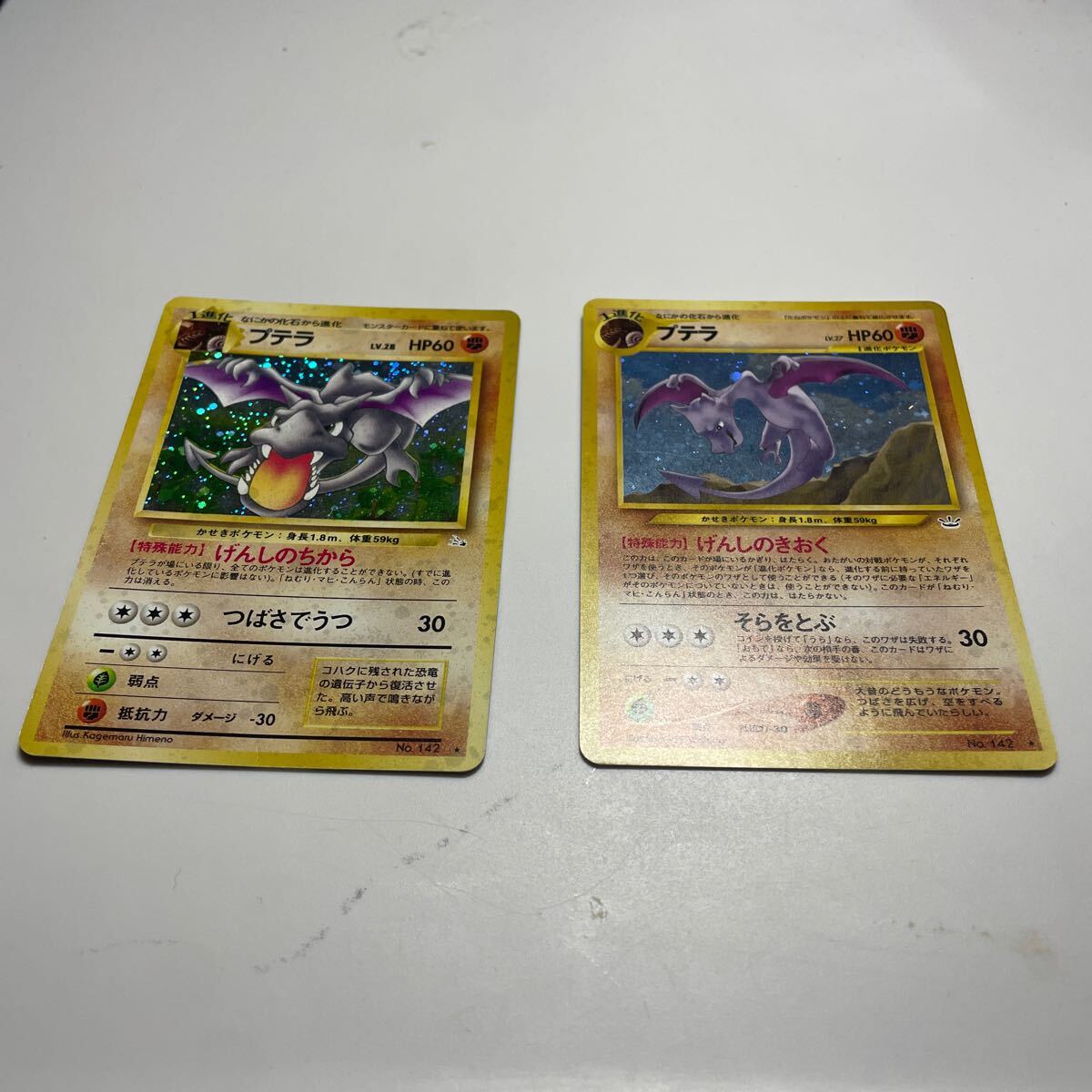 ポケモンカード 旧裏面 LV28 HP60 No.142 プテラ 2枚セット げんしのちから /げんしのきおく拍卖