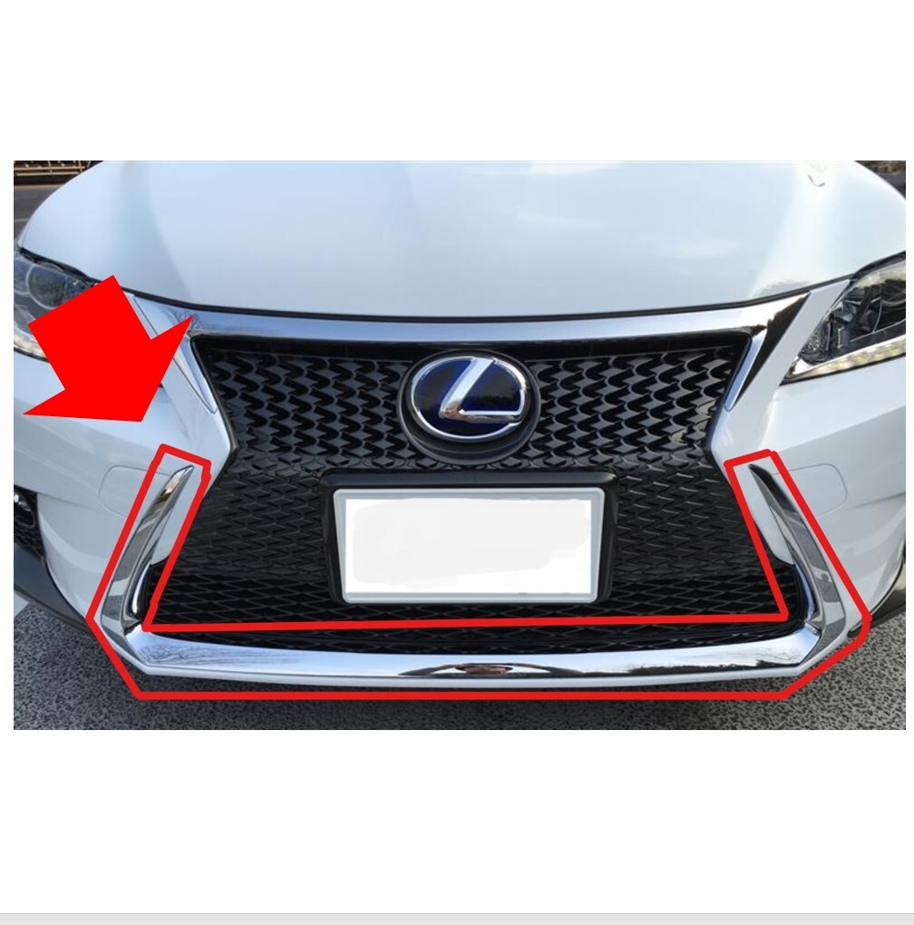 ★新品 未使用 純正部品 レクサス CT200h ZWA10型 フロントグリルガーニッシュ メッキ ドレスアップ パーツ メーカー在庫限り 希少 レア★拍卖