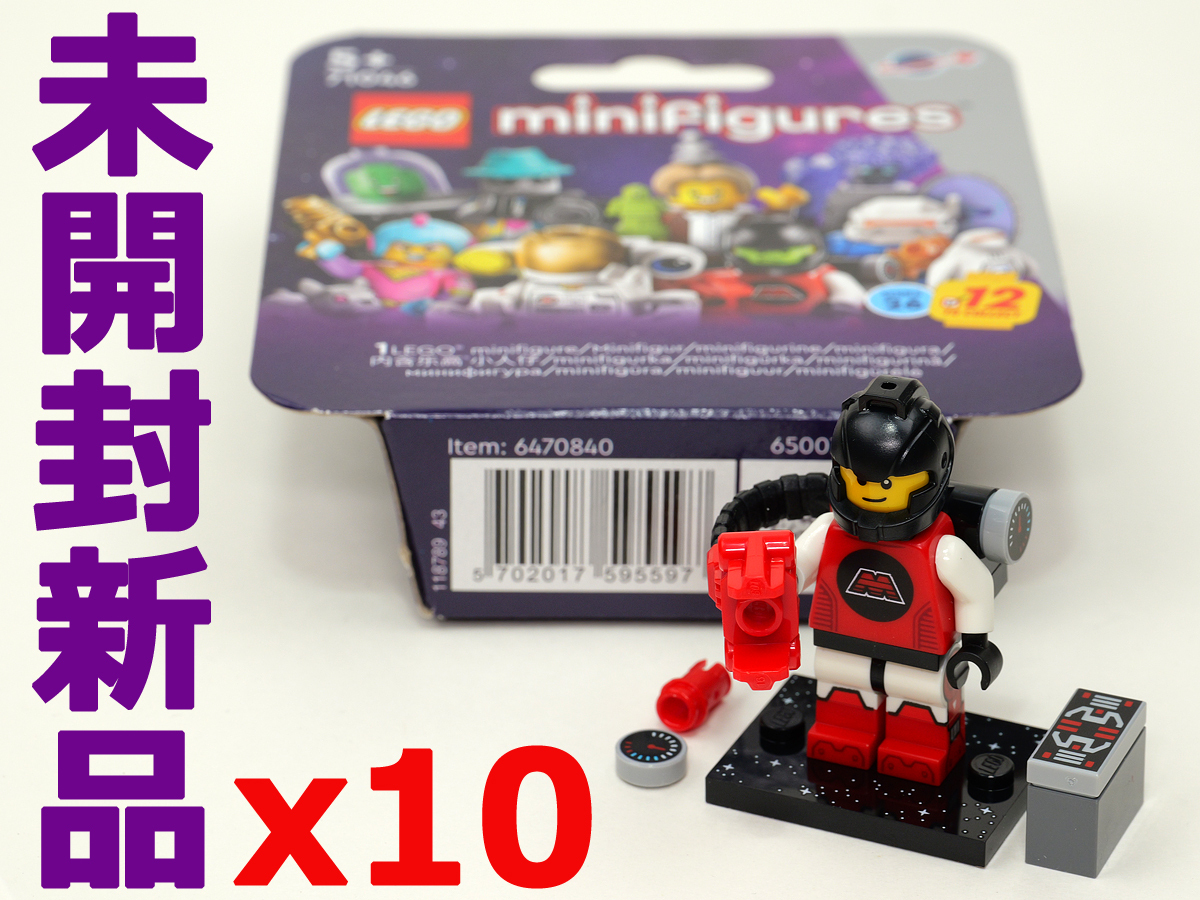 【10体】2024年【71046 ミニフィギュア シリーズ26 M-トロン・パワーリフター】ミニフィグ レゴ拍卖