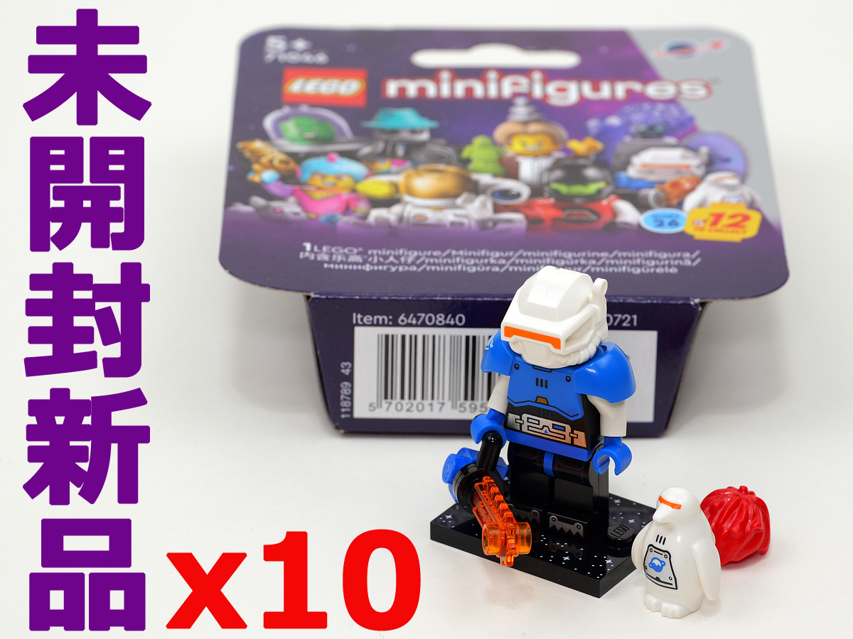 【10体】2024年【71046 ミニフィギュア シリーズ26 アイスプラネット・エクスプローラー】ミニフィグ レゴ拍卖