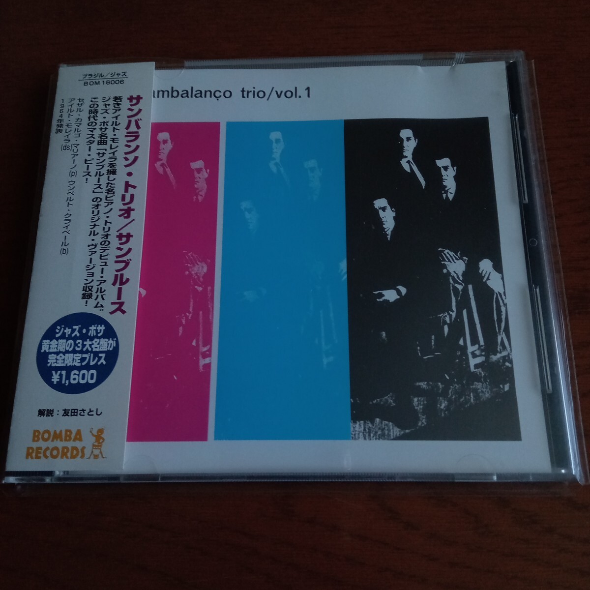 サンバランソ・トリオ/サンブルース Brasil Jazz/Jazz Bossa/Jazz Samba拍卖