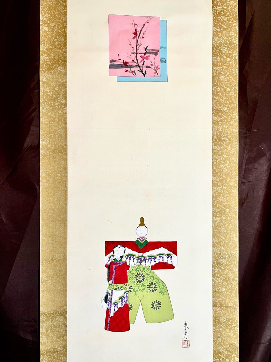 【模写】【S8】朱晃「雛之図」絹本 金泥仕様 お雛様 ひな祭り 人形画 桃の節句 日本画 絵画 掛軸拍卖
