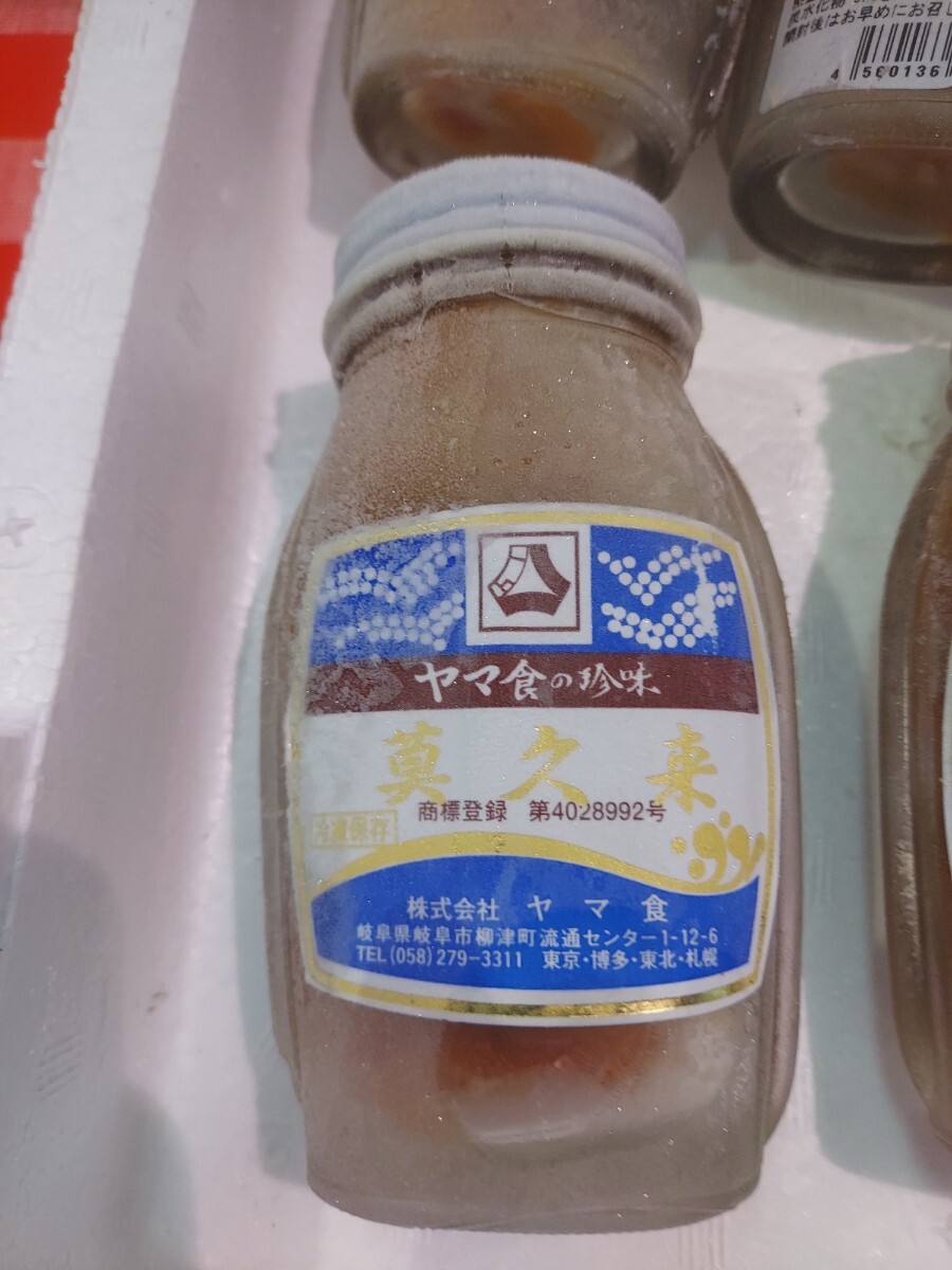 高級珍味「バクライ」110g1ビン4980円即決拍卖