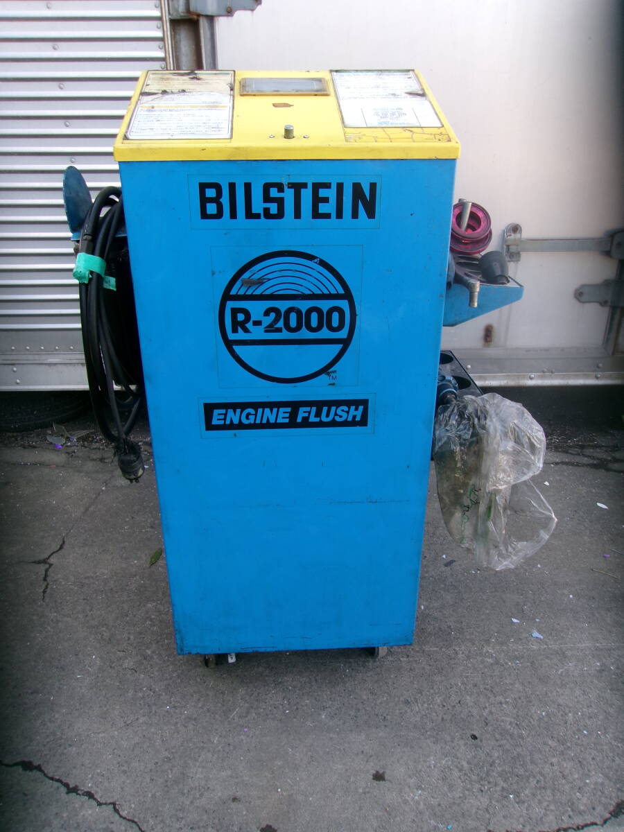 BILSTEIN エンジン洗浄機 R-2000 動作未確認 現状品 (直接引き取り限定)拍卖