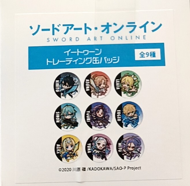 ソードアートオンライン イートゥーントレーディング缶バッジBOX拍卖
