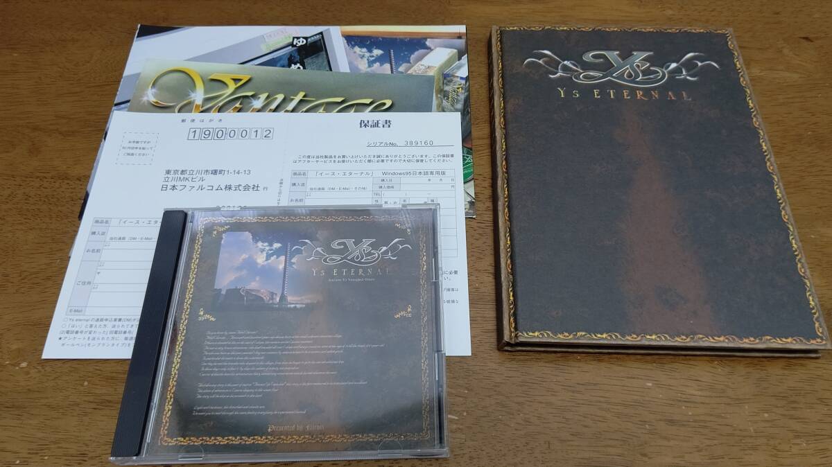 【即決】送料270円~ 「イース エターナル」動作確認済み / Falcom Ys ETERNAL 日本ファルコム拍卖