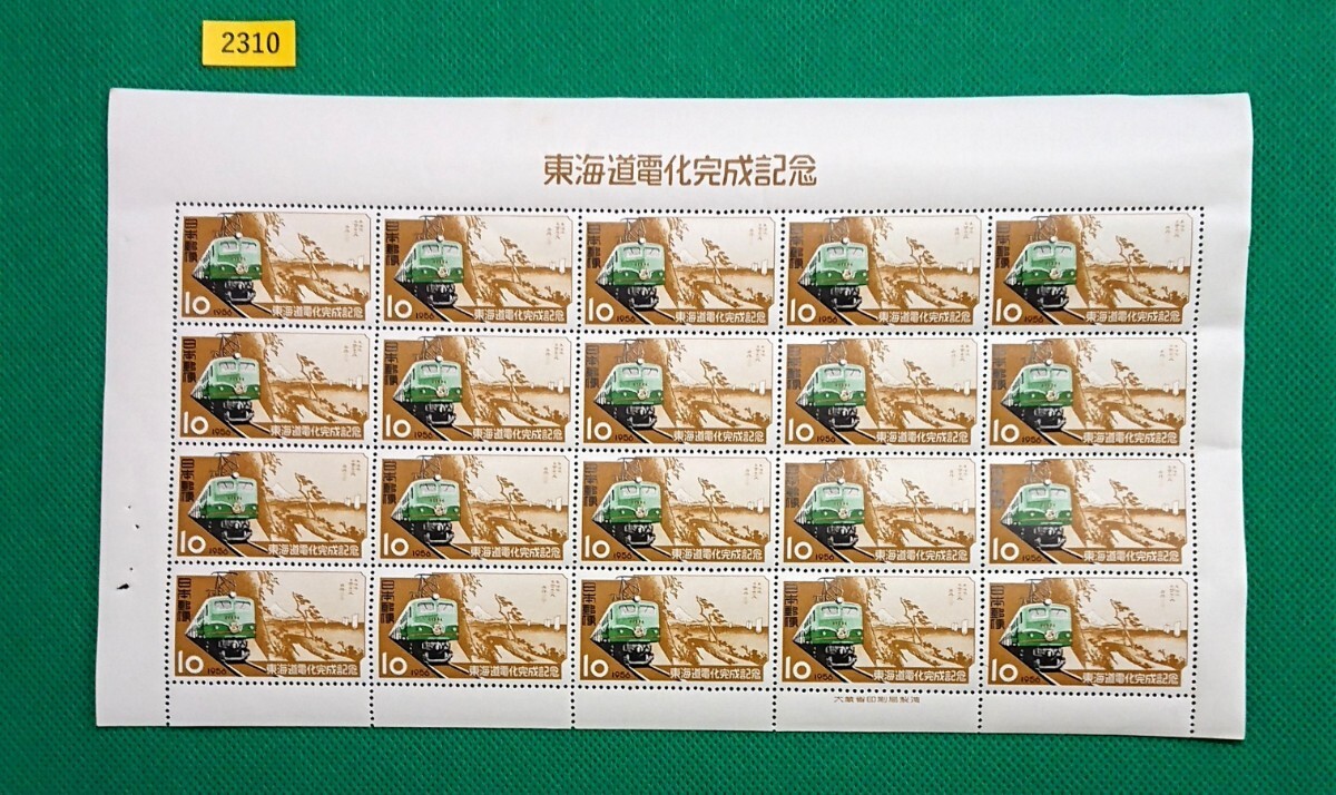 高品質!東海道電化/20枚/1シート/1956年/極上美品/糊艶良好/NH/シミ無(裏面上部ミミに薄シミ)/シワ無/カタ価格25,000/№2310拍卖