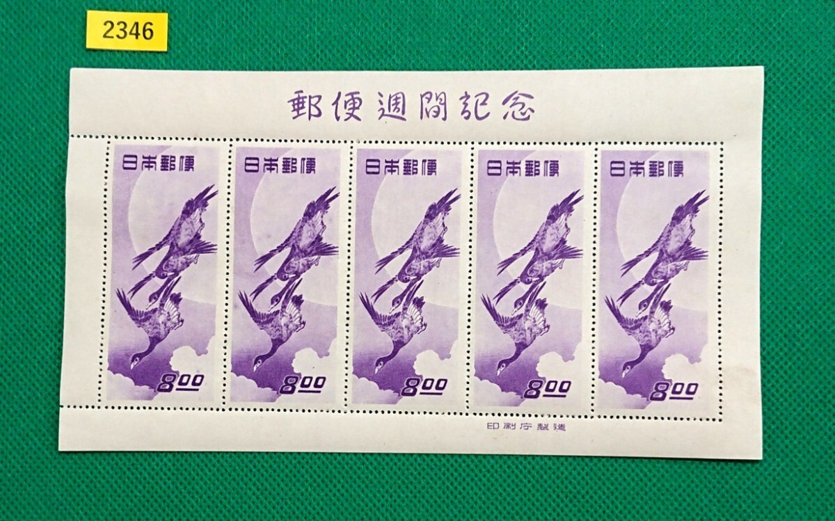 お買得!月に雁/安藤広重/1シート/1949年/NH/美品/シミ無/薄シワ/糊艶良好/カタログ価格140,000円№2346拍卖