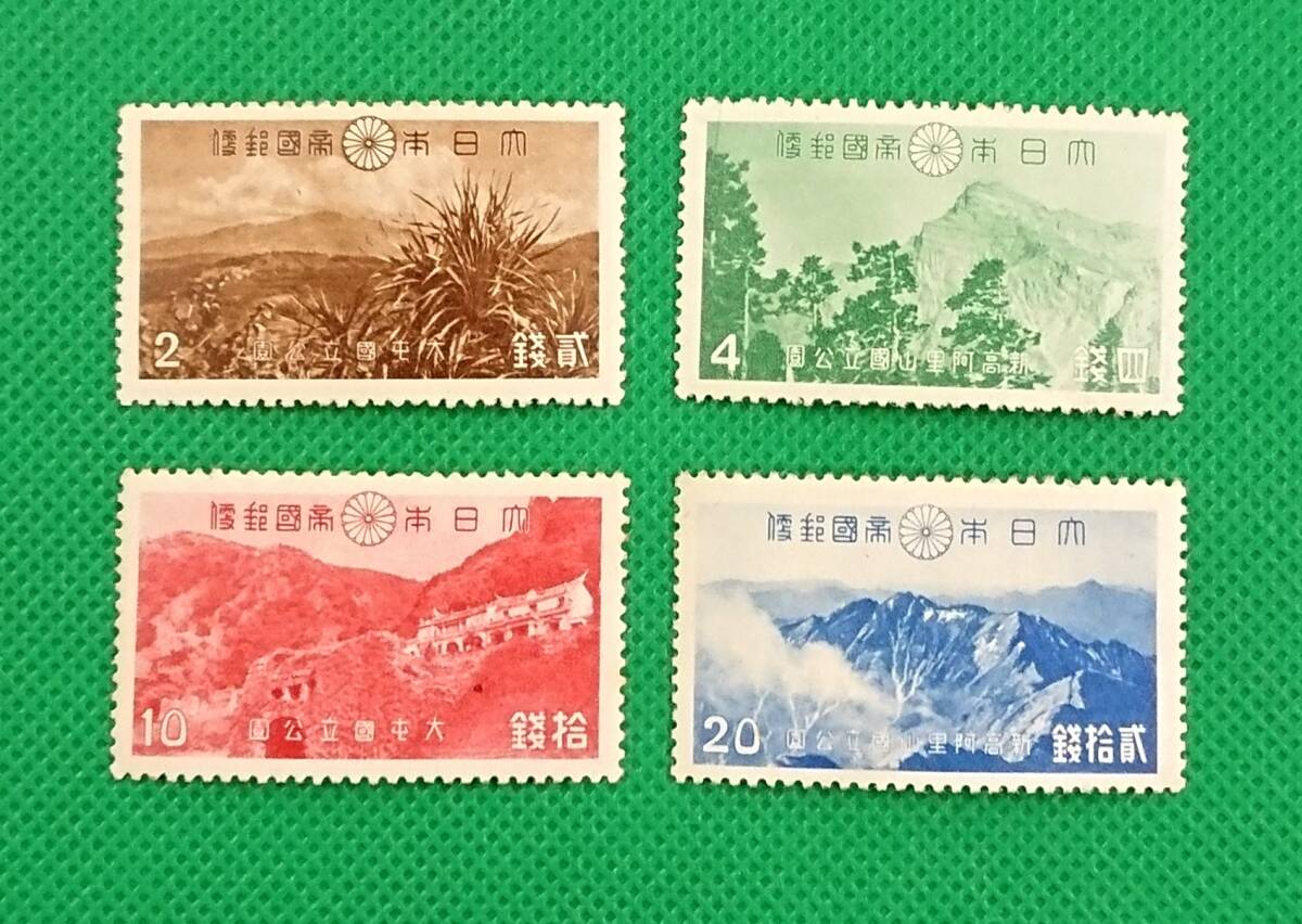 台湾大屯・新高阿里山国立公園/4種完品/1941年/美品/NH/一部LH含む/シミ無/シワ無/糊艶良好/カタログ価格7,900円/№2394拍卖
