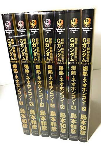 【中古】超級!機動武闘伝Gガンダム 爆熱・ネオホンコン! コミック 1-7巻セット (カドカワコミックス・エース)拍卖