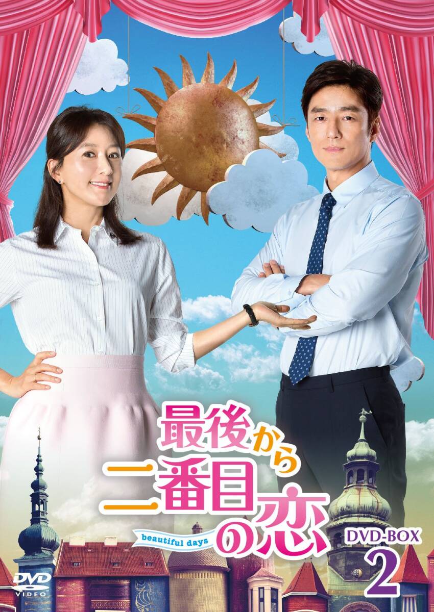 【中古】最後から二番目の恋~beautifuldays DVD-BOX2拍卖