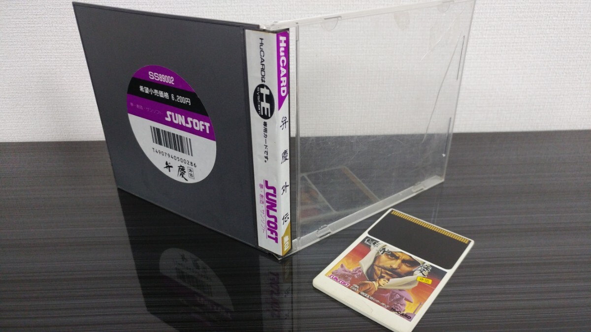 ■PCエンジン■弁慶外伝■本宮ひろ志■HUカード■国内流通当時物■匿名配送送料無料■ヒューカード■サンソフト■サン電子■SUNsoft■名作.拍卖