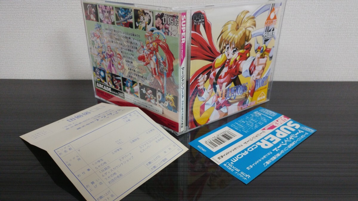 ■PCエンジン■マージャンソード■プリンセスクエスト外伝■国内正規販売当時物■帯、ハガキ付き■送料込み■ナグザット■arcade対応■拍卖