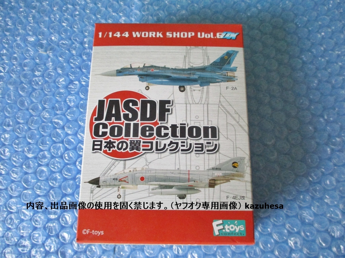 プラモデル 食玩 エフトイズ 1/144 日本の翼コレクション F-104J 未組み立て 昔のプラモ拍卖