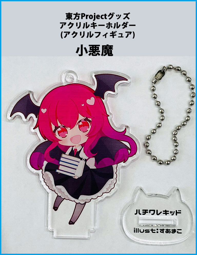 東方Projectミニアクリルフィギュア 小悪魔 -ハチワレキッド-拍卖