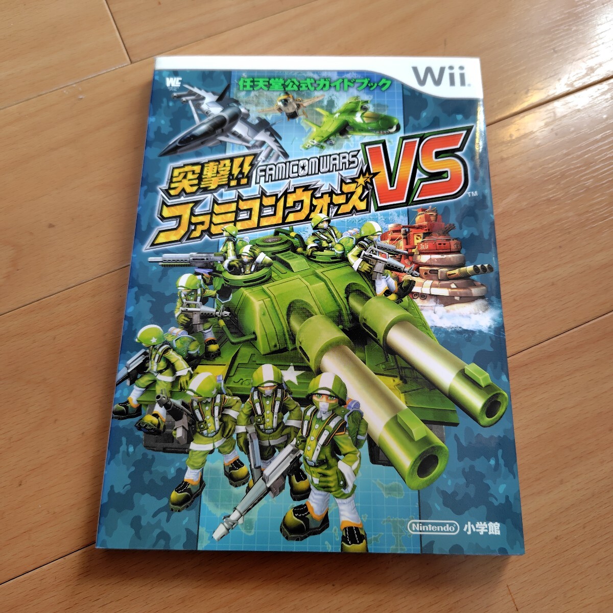 突撃!!ファミコンウォ-ズVS: 任天堂公式ガイドブック Wii (ワンダ-ライフスペシャル)攻略本拍卖