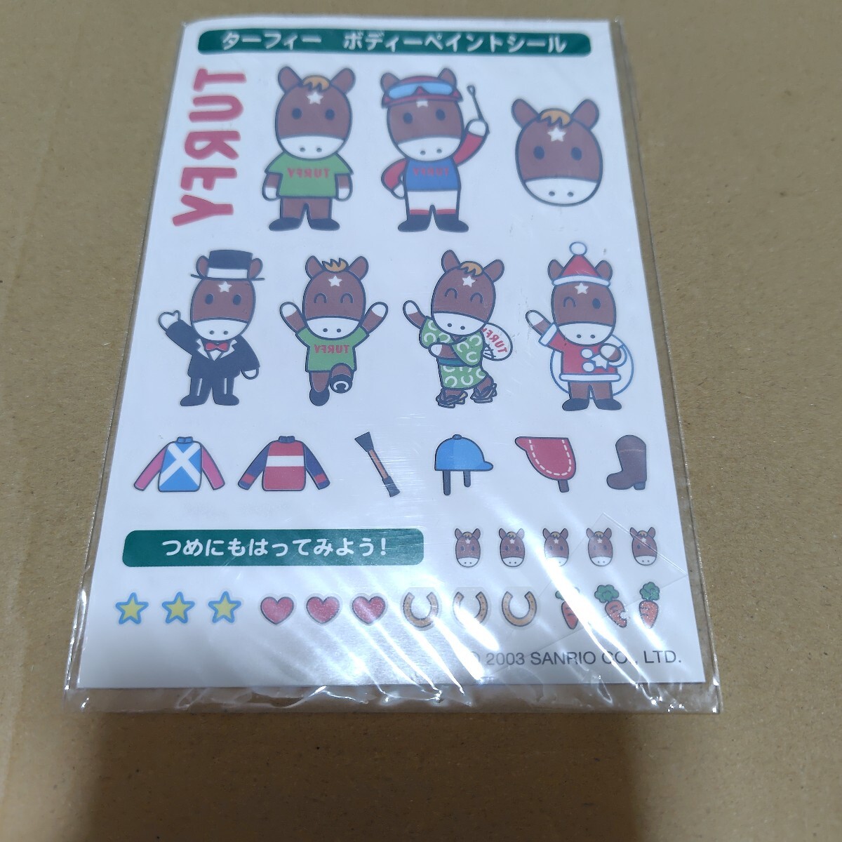 送料無料 新品 未使用 ターフィー ボディペイントシール シール サンリオ拍卖