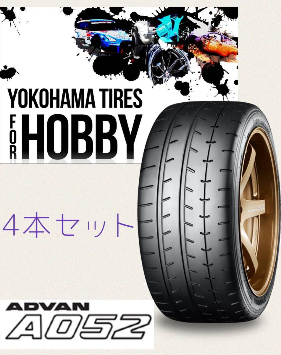 【法人様限定】【個人様も条件付きで購入可】【4本セット】 ADVAN A052 205/50R16 91W 新品 ヨコハマ アドバン拍卖