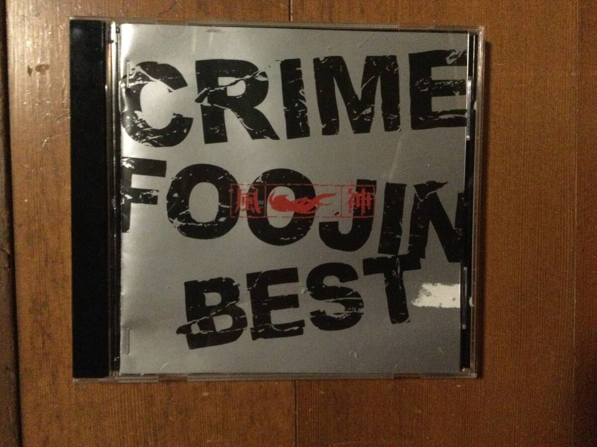 CRIME~風神ベスト 風神拍卖
