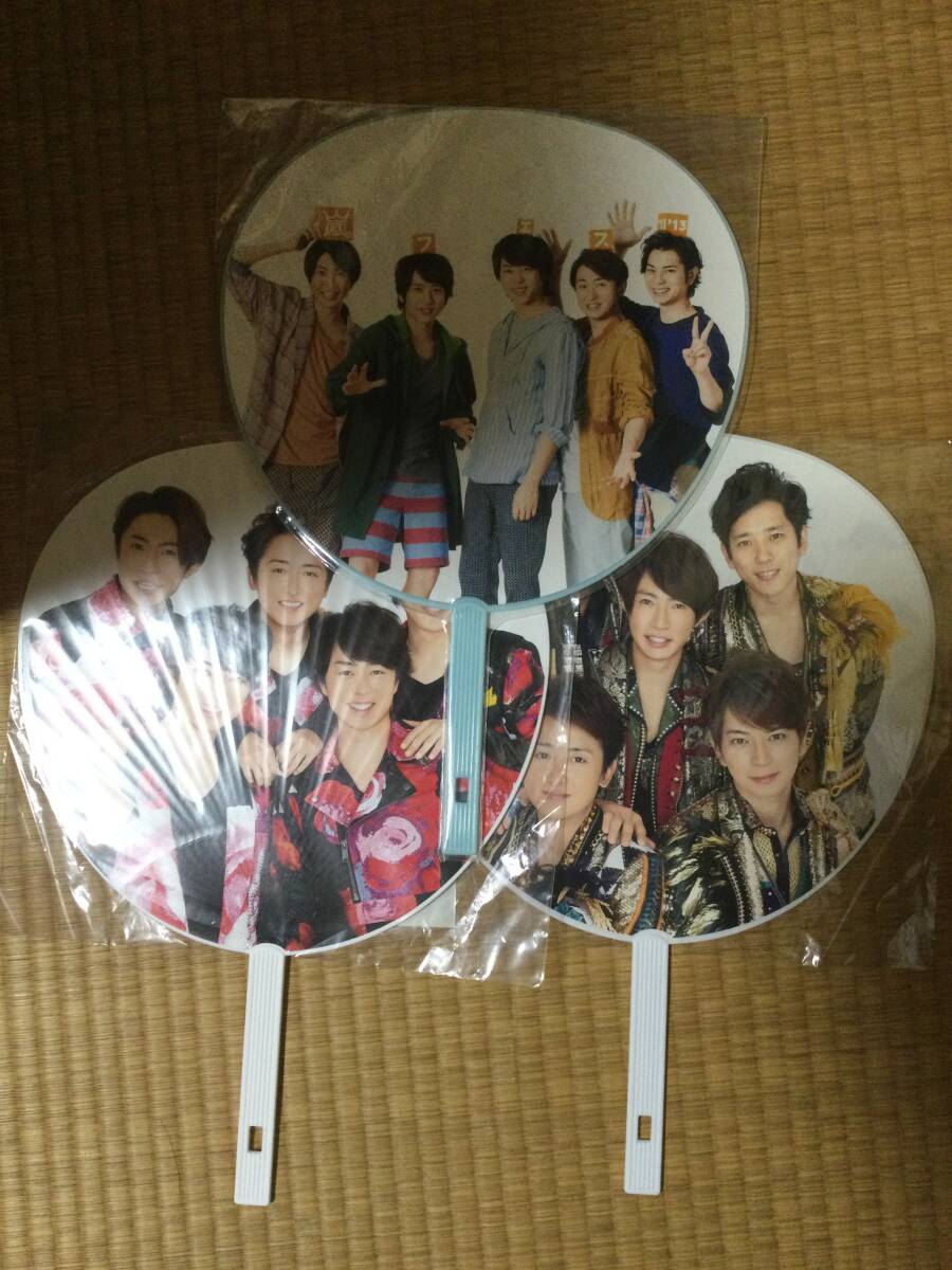嵐 うちわ 3枚セット 幅30cmサイズ拍卖