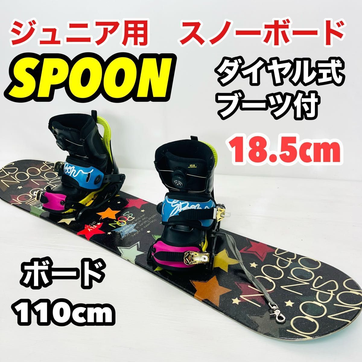 SPOON 子供 スノーボード 3点セット ダイヤル式ブーツ ジュニア キッズ ビンディング スプーン拍卖