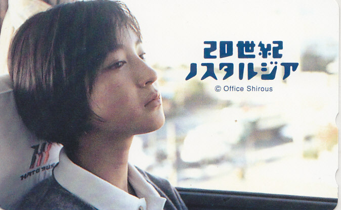 広末涼子 20世紀…/映画【テレカ】 L.1.20a ★送料最安75円~拍卖