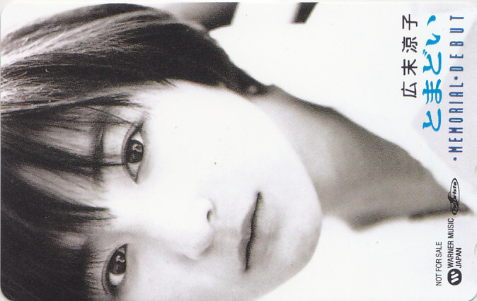 広末涼子 とまどい/【テレカ】 L.1.20 ★送料最安75円~拍卖