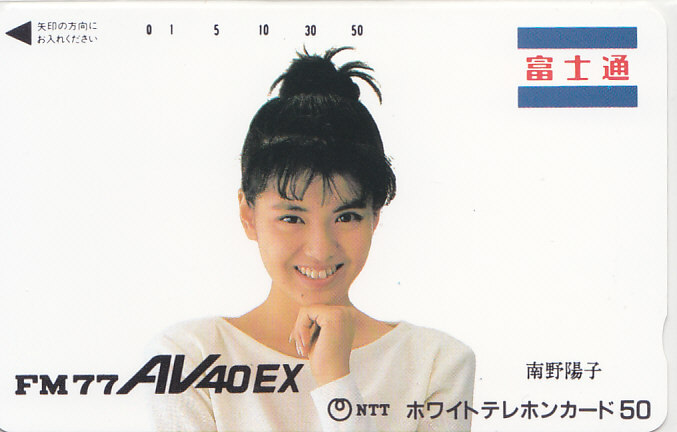 南野陽子 富士通/パソコン【テレカ】 L.1.14b ★送料最安75円~拍卖