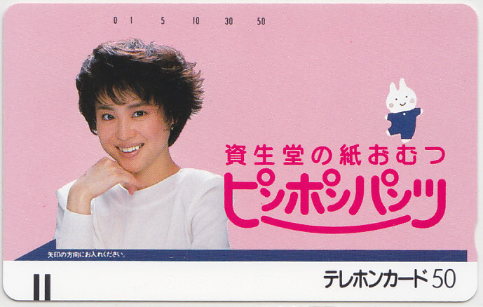 松田聖子 資生堂/【テレカ】 L.1.14 ★送料最安75円~拍卖