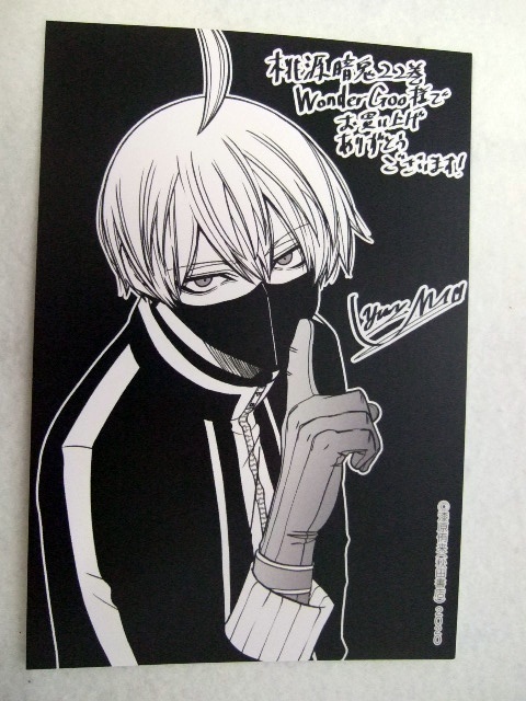 ワンダーグー 限定 桃源暗鬼 22巻 ポストカード 250111 特典 WonderGOO 非売品 イラストカード イラストペーパー 漆原侑来拍卖