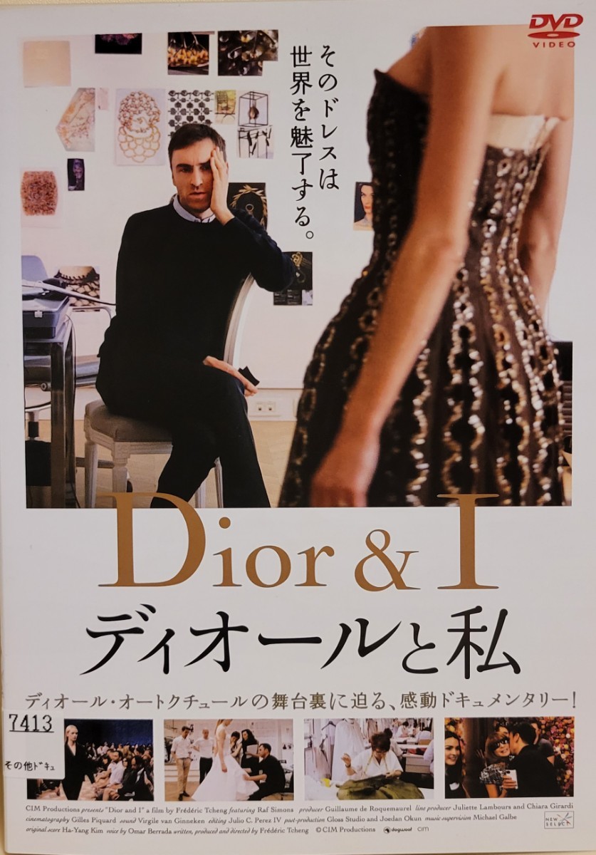 中古DVD ディオールと私拍卖