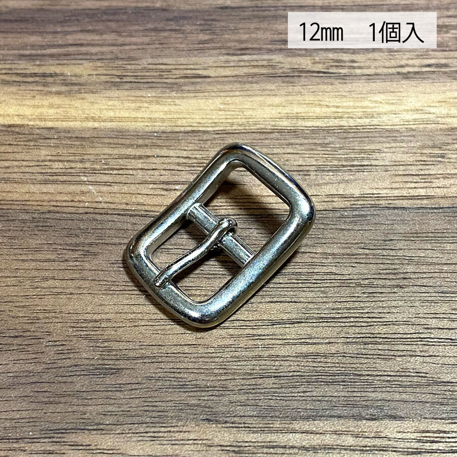 バックル 日型 尾錠 美錠 12ミリ ニッケル シルバー色 銀色 手作り ハンドメイド カスタム 修理 bcl-007拍卖