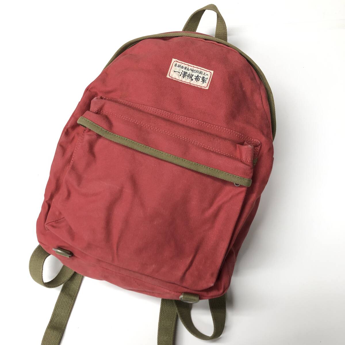一澤帆布 リュック レッド 前面ロゴ拍卖