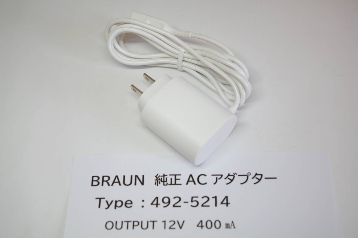 BRAUN ブラウン 純正 シェーバー アダプター 492-5214 ■JHC14拍卖