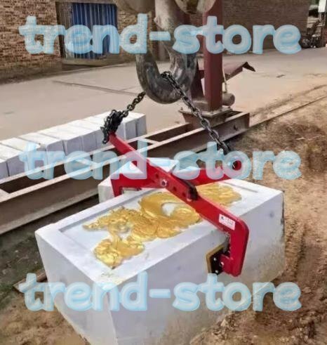 品質保証☆工事用材料 建築用石材吊りクランプ 最大開口幅300-700mm 最大荷重500kg 運搬 敷設 墓石 造園石拍卖